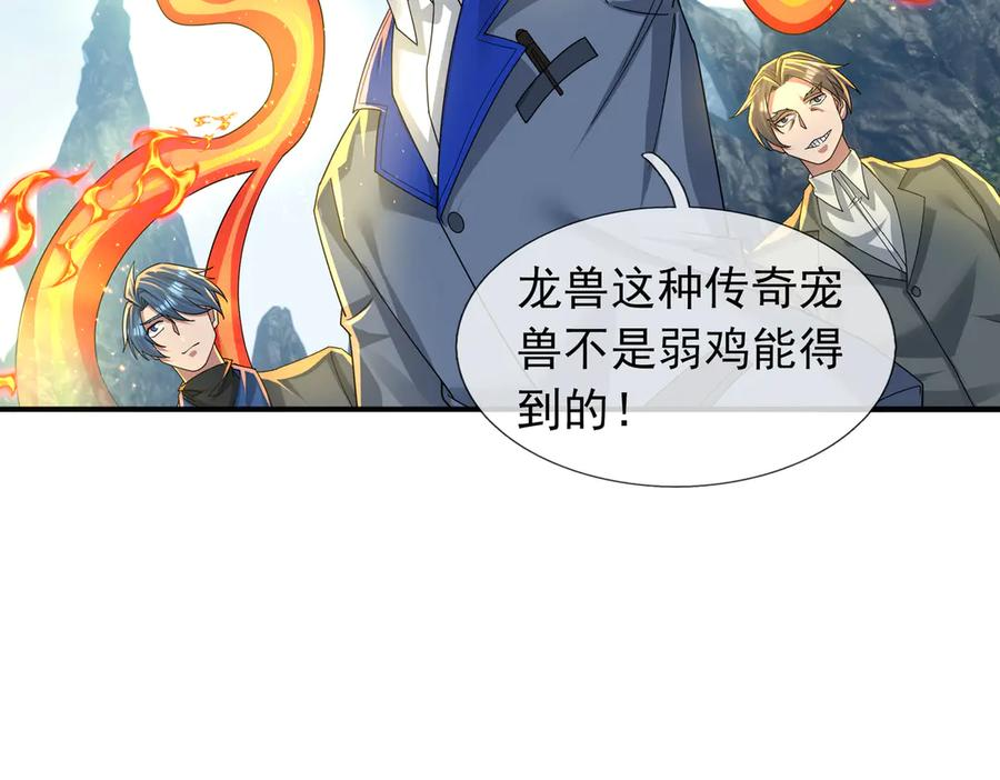 第69话 婊人婊姐 第86页