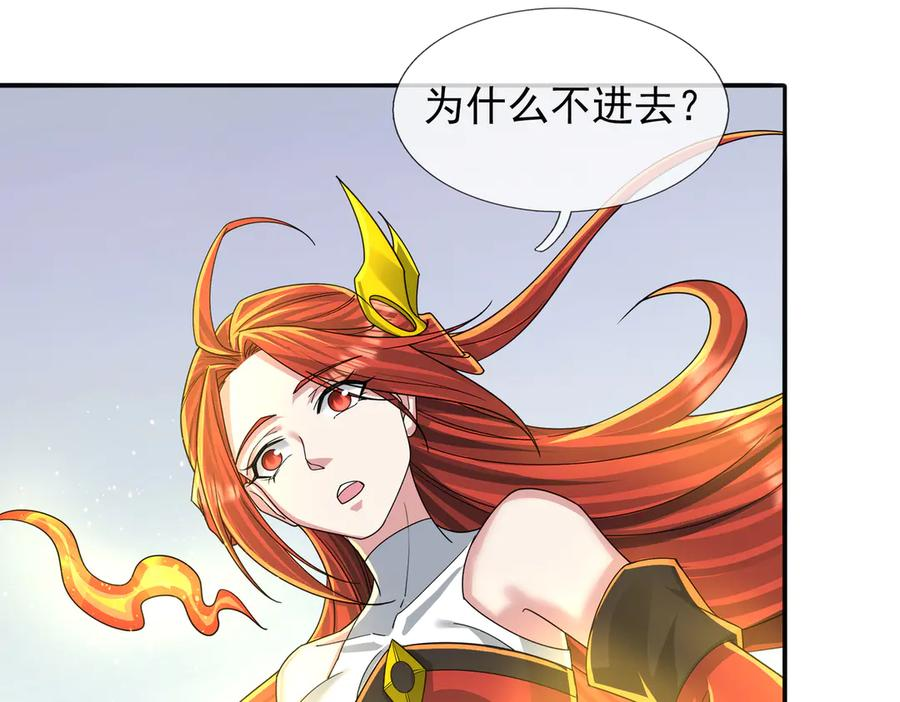 第69话 婊人婊姐 第87页