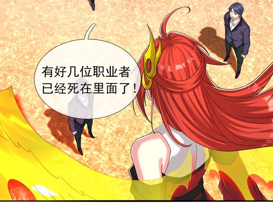 第69话 婊人婊姐 第91页