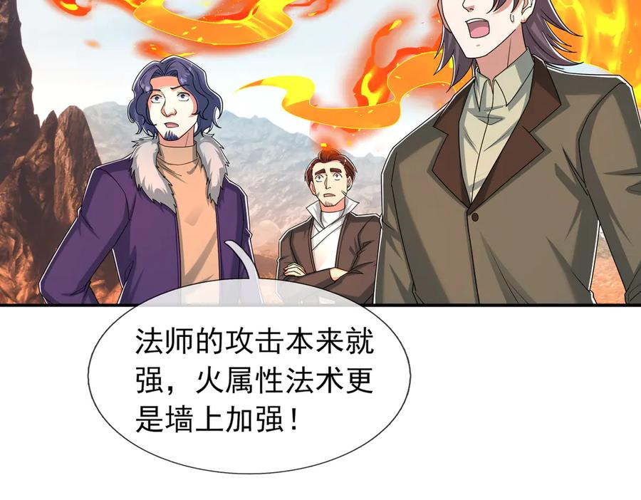第69话 婊人婊姐 第98页