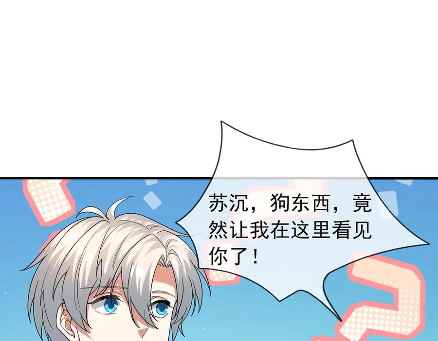 第69话 婊人婊姐 第99页