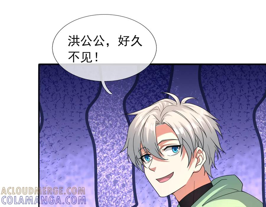 第69话 婊人婊姐 第101页