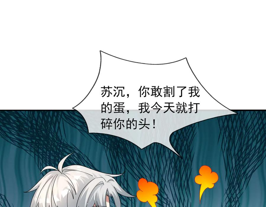第69话 婊人婊姐 第104页