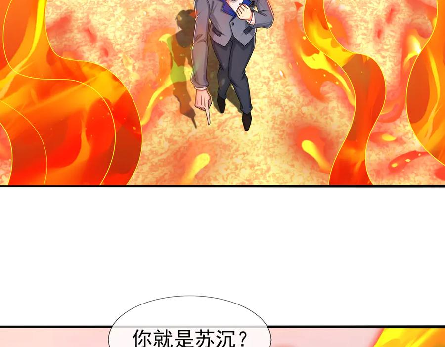 第69话 婊人婊姐 第107页