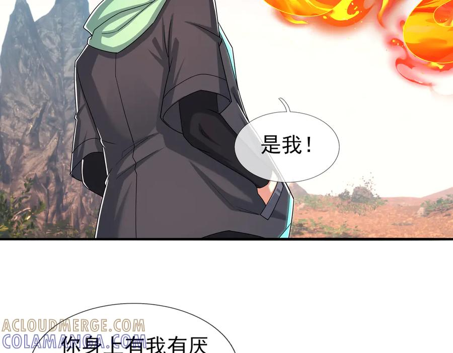 第69话 婊人婊姐 第109页