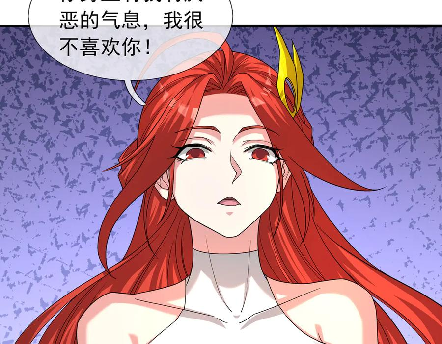 第69话 婊人婊姐 第110页