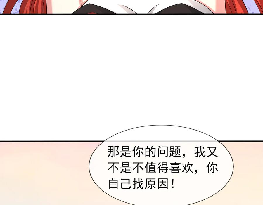 第69话 婊人婊姐 第111页