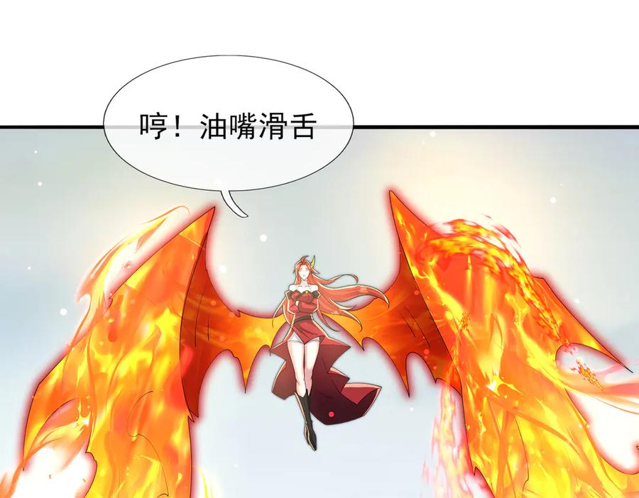 第69话 婊人婊姐 第118页