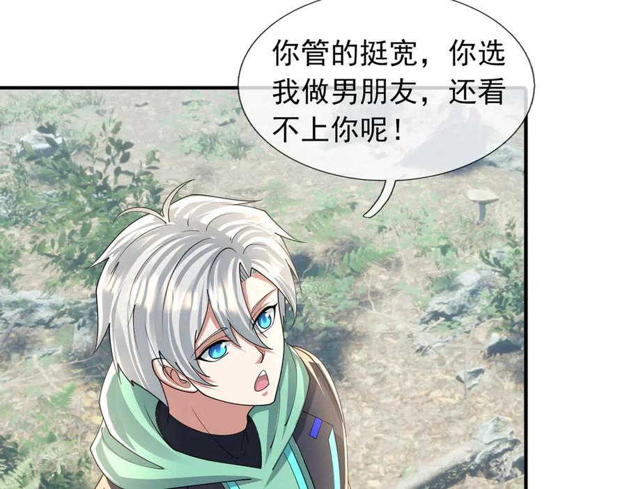 第69话 婊人婊姐 第120页