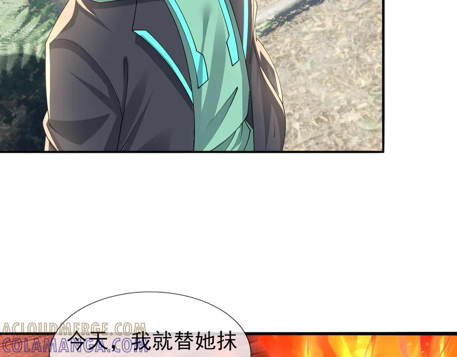 第69话 婊人婊姐 第121页