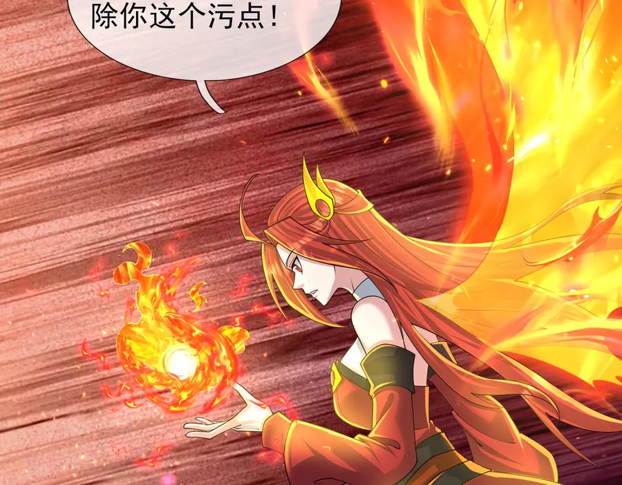 第69话 婊人婊姐 第122页