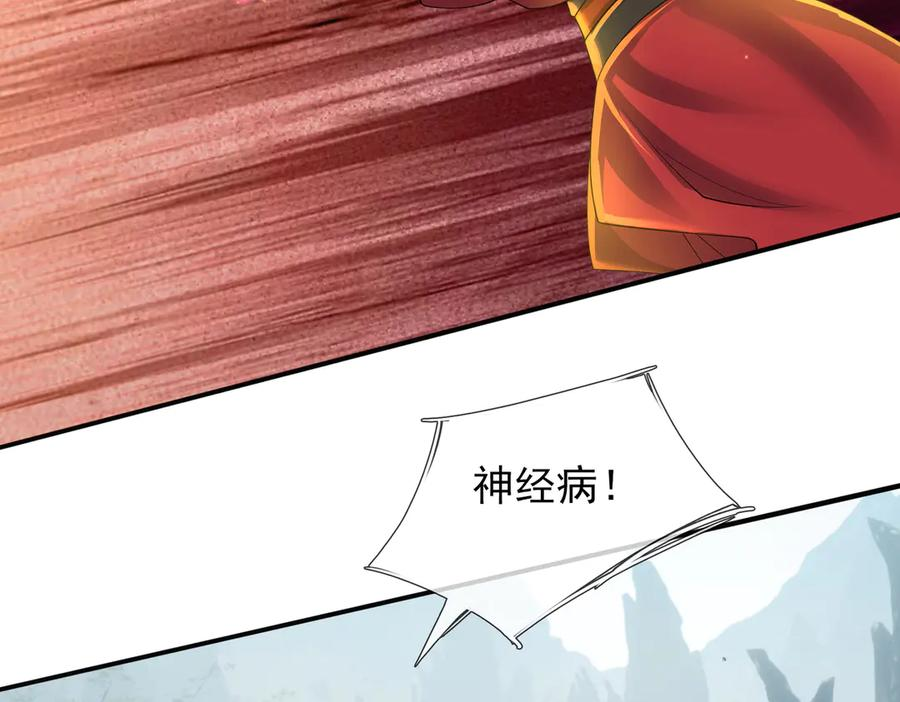 第69话 婊人婊姐 第123页