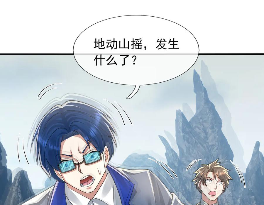 第69话 婊人婊姐 第128页