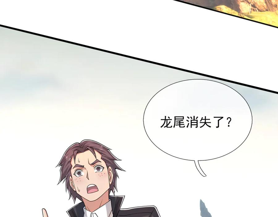 第69话 婊人婊姐 第138页