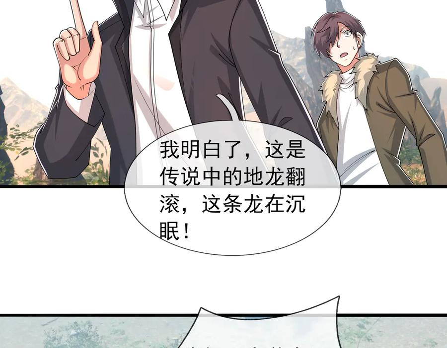 第69话 婊人婊姐 第139页