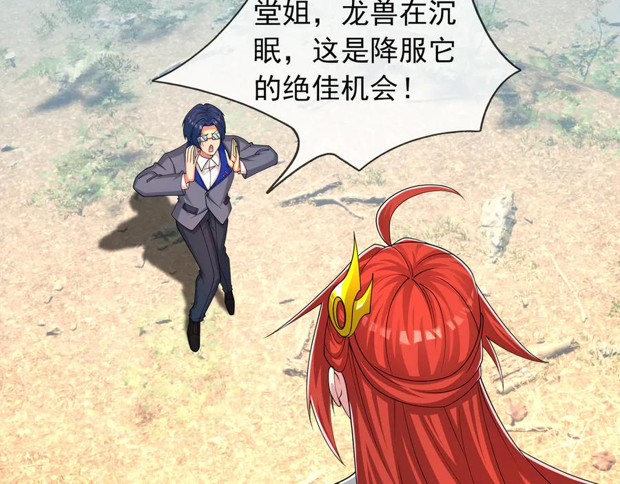 第69话 婊人婊姐 第140页