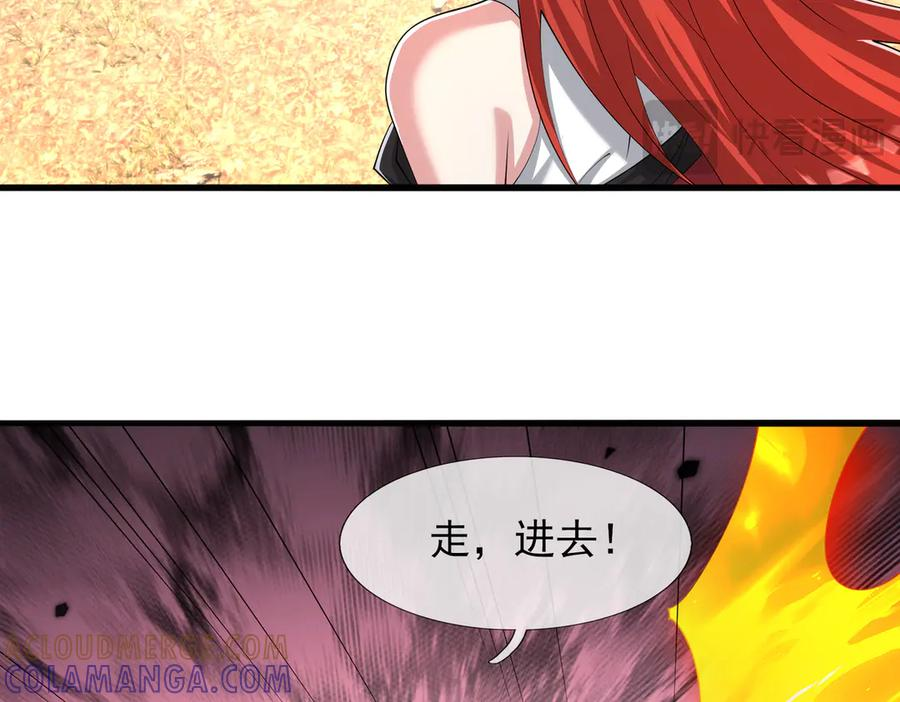 第69话 婊人婊姐 第141页