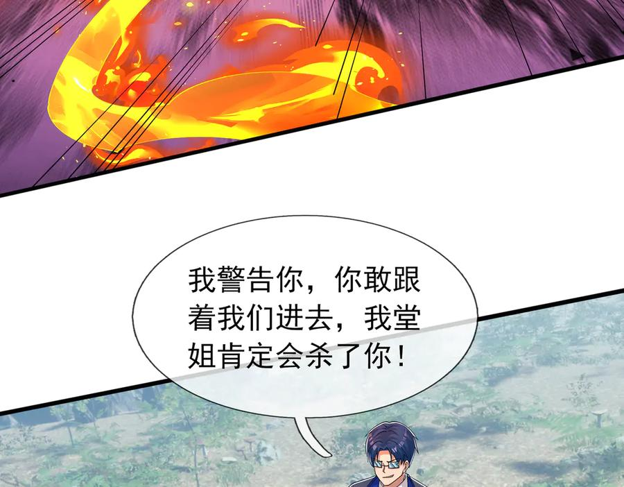 第69话 婊人婊姐 第143页