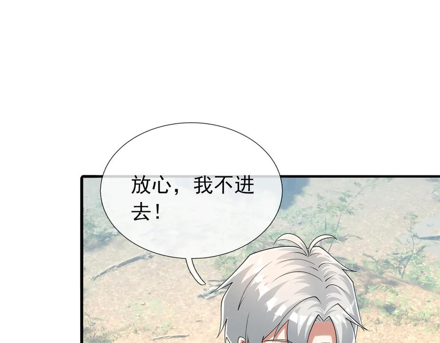第69话 婊人婊姐 第146页
