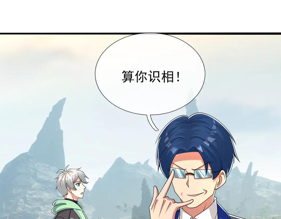 第69话 婊人婊姐 第148页