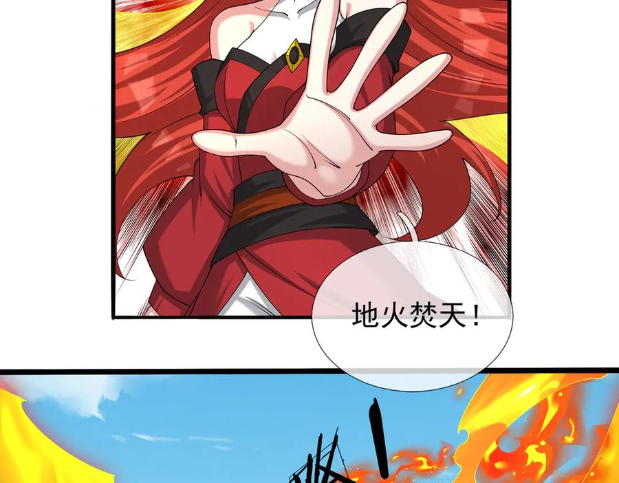 第70话 战龙兽Ⅰ 第3页