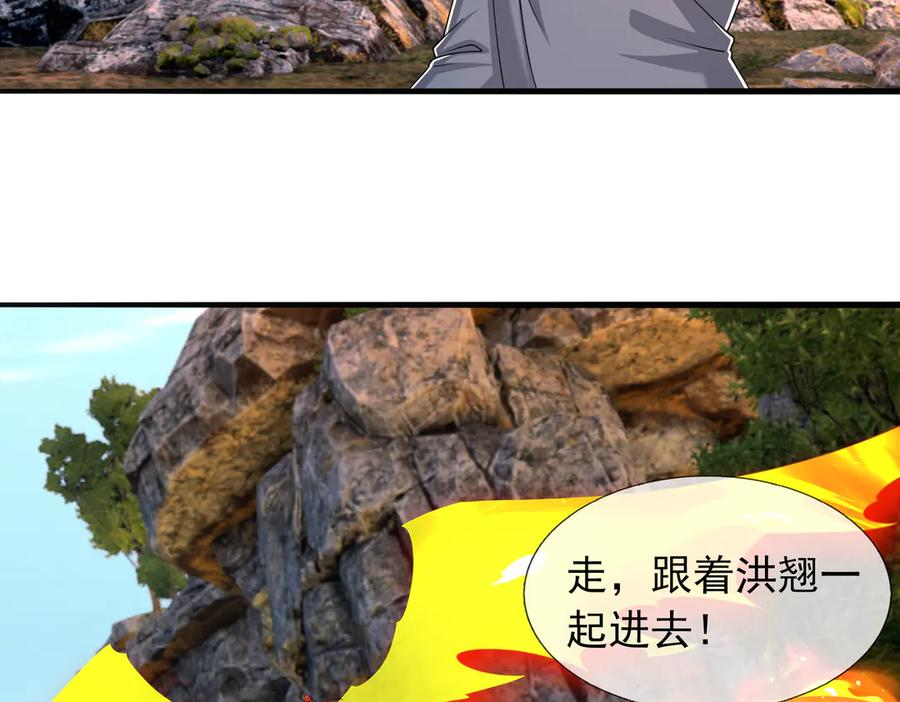 第70话 战龙兽Ⅰ 第8页