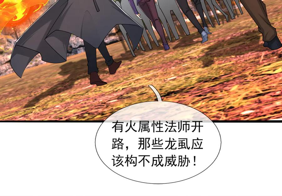 第70话 战龙兽Ⅰ 第10页