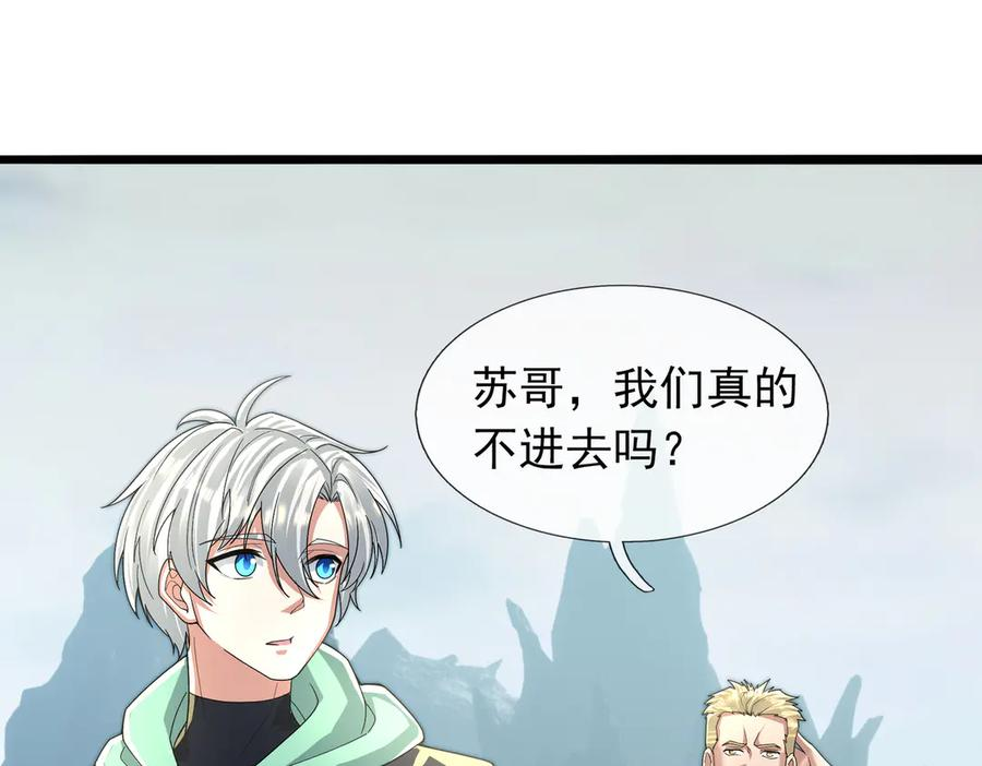 第70话 战龙兽Ⅰ 第11页