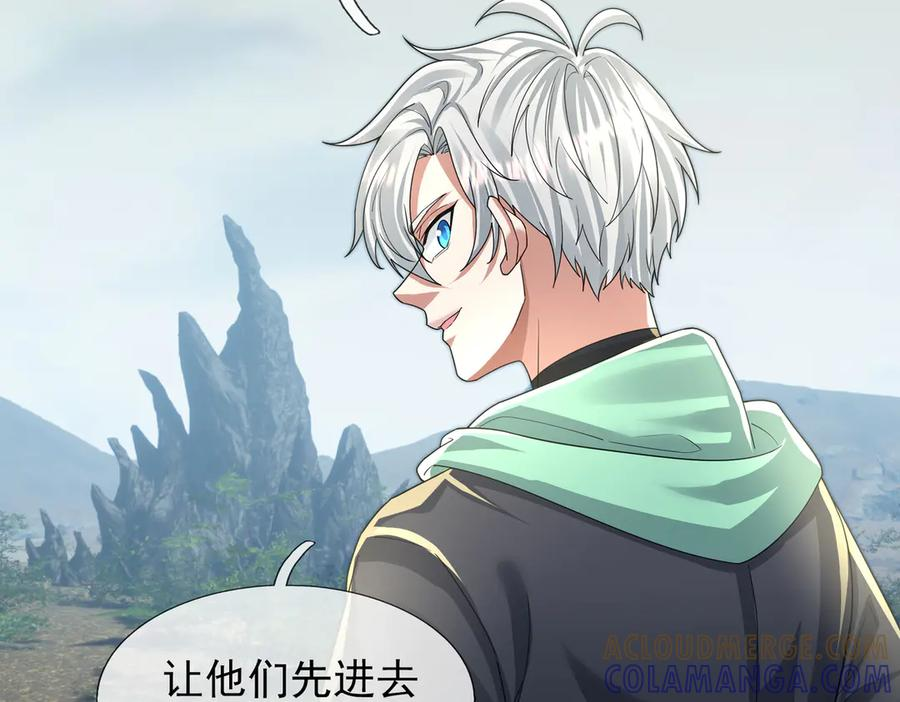 第70话 战龙兽Ⅰ 第13页