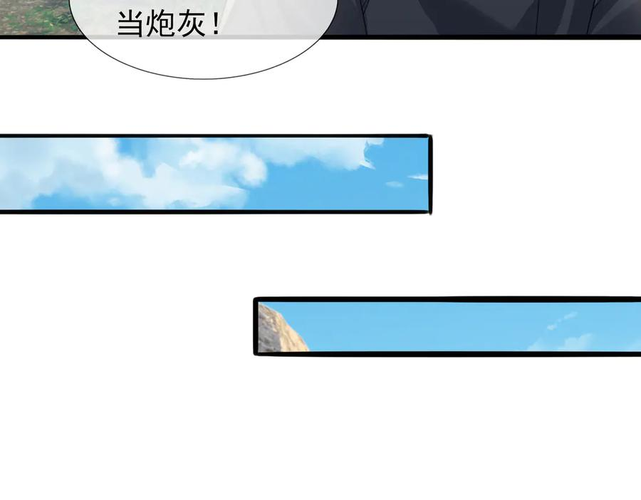 第70话 战龙兽Ⅰ 第14页