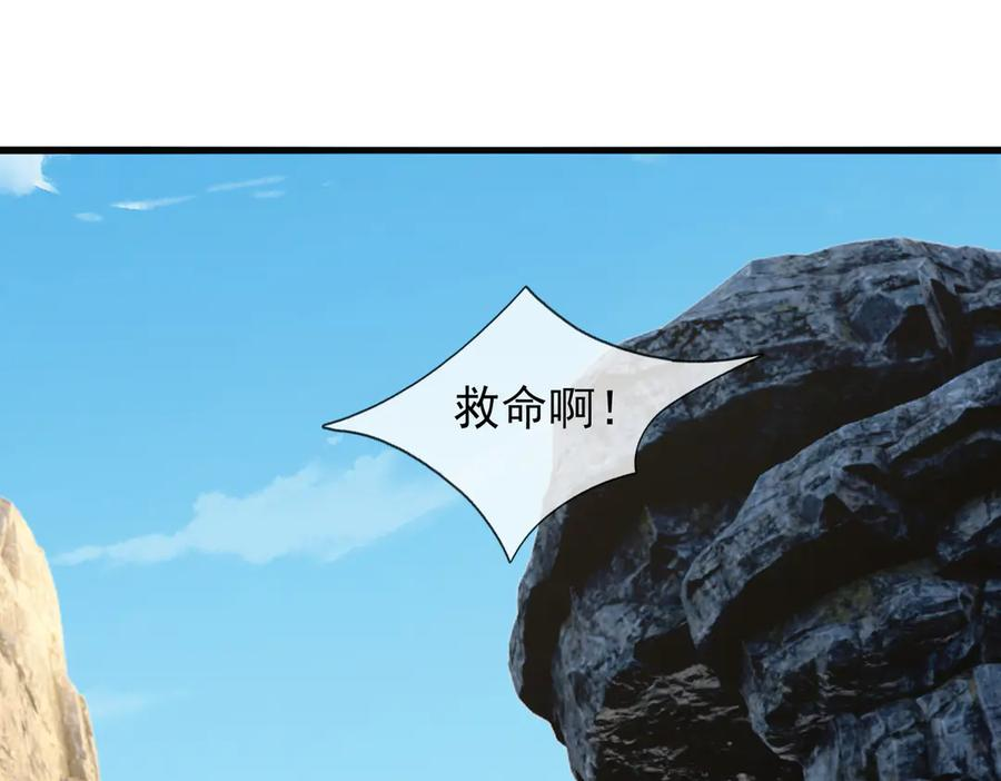 第70话 战龙兽Ⅰ 第15页