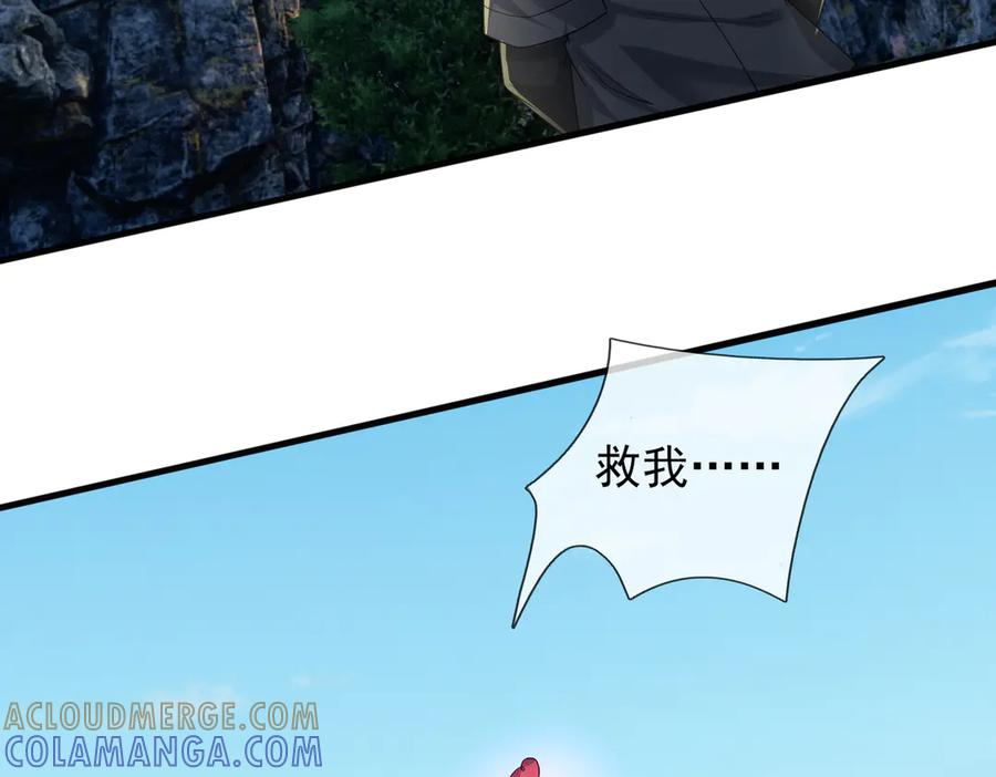 第70话 战龙兽Ⅰ 第17页