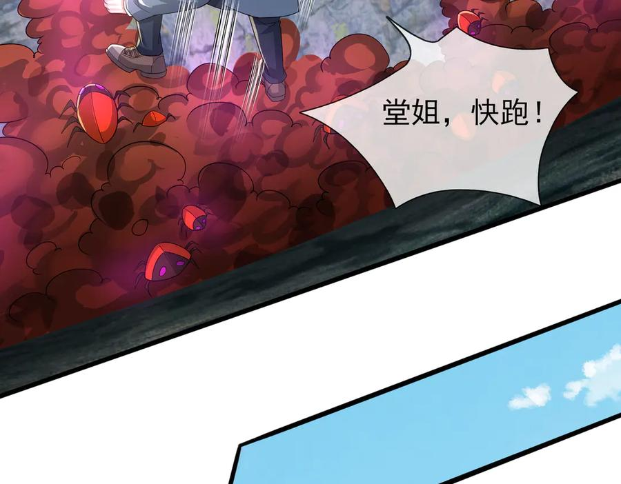 第70话 战龙兽Ⅰ 第23页