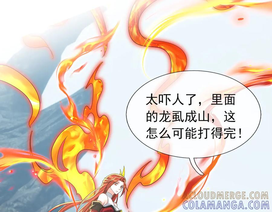 第70话 战龙兽Ⅰ 第25页