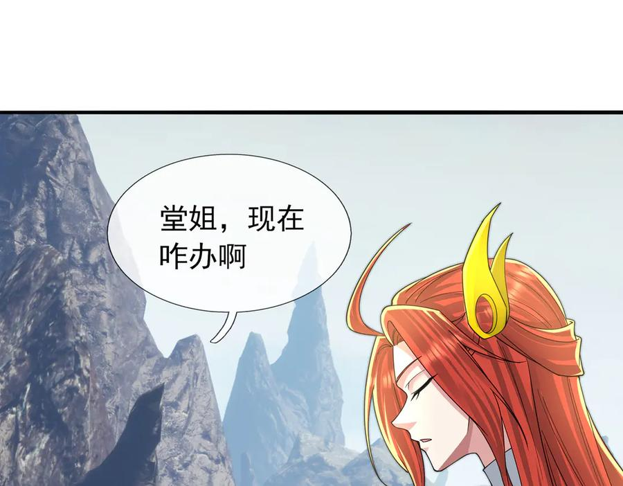 第70话 战龙兽Ⅰ 第30页