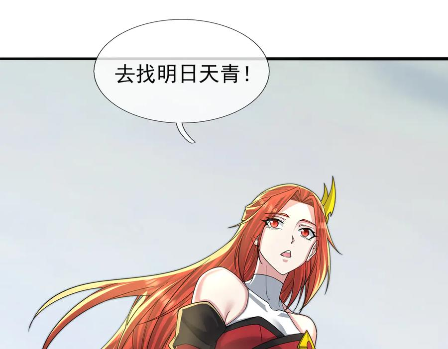 第70话 战龙兽Ⅰ 第32页