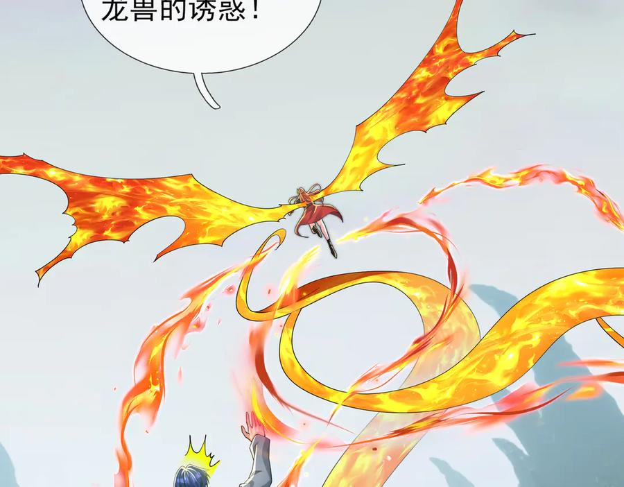 第70话 战龙兽Ⅰ 第36页