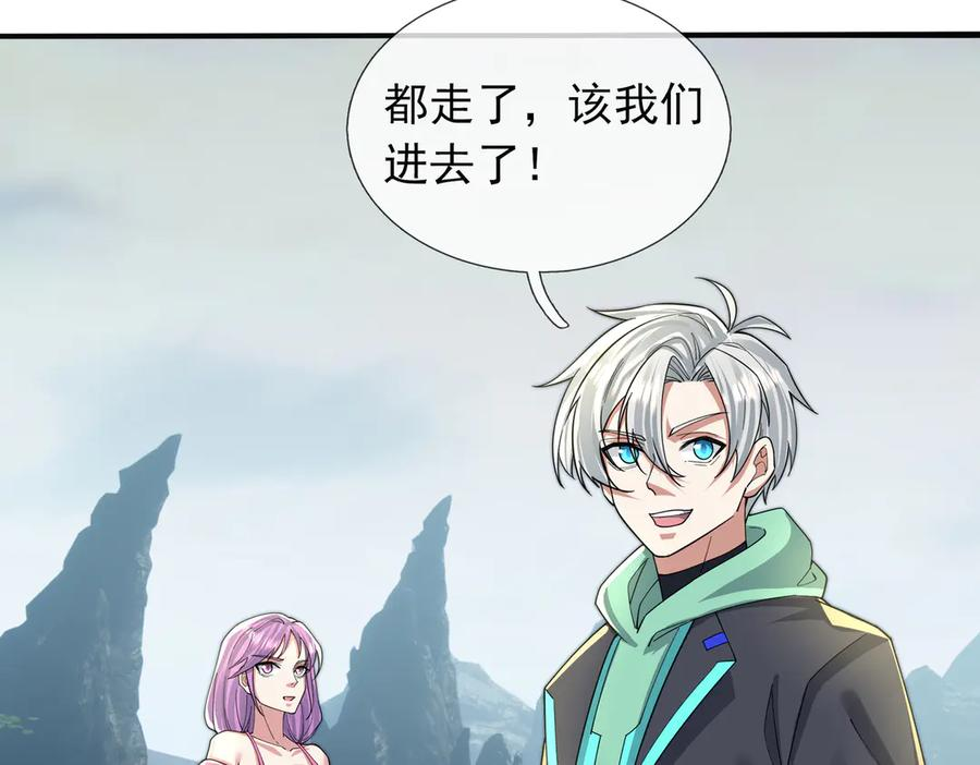 第70话 战龙兽Ⅰ 第39页