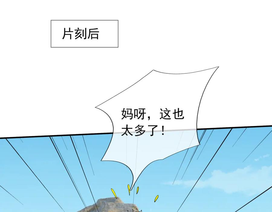 第70话 战龙兽Ⅰ 第56页