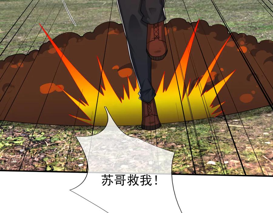 第70话 战龙兽Ⅰ 第58页