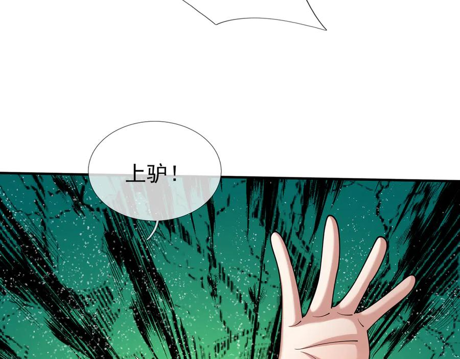第70话 战龙兽Ⅰ 第59页