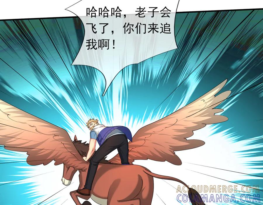 第70话 战龙兽Ⅰ 第65页