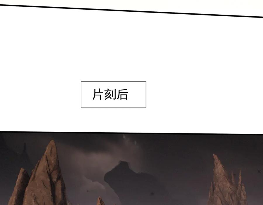 第70话 战龙兽Ⅰ 第72页