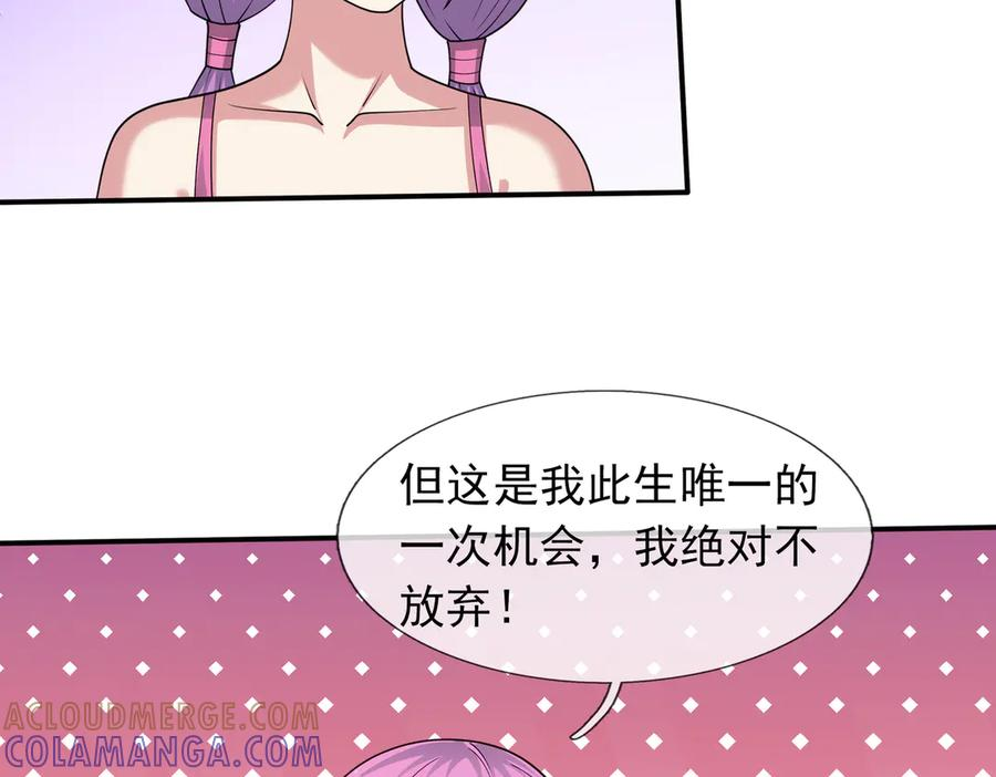 第70话 战龙兽Ⅰ 第85页
