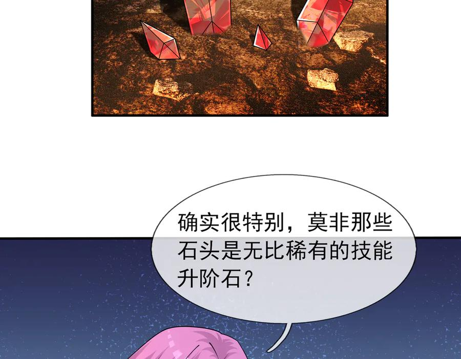 第70话 战龙兽Ⅰ 第88页