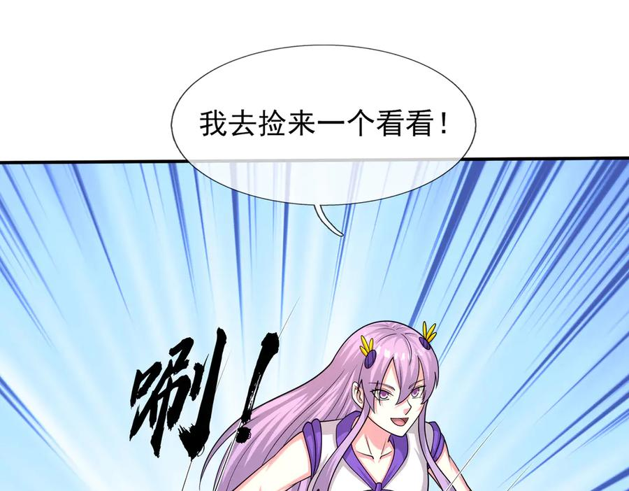 第70话 战龙兽Ⅰ 第94页