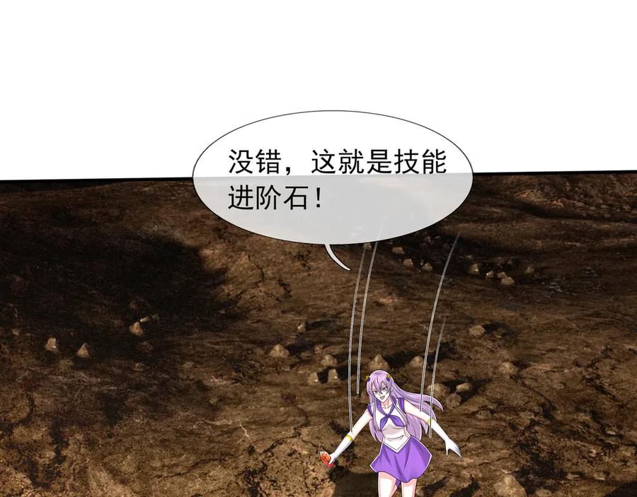 第70话 战龙兽Ⅰ 第98页