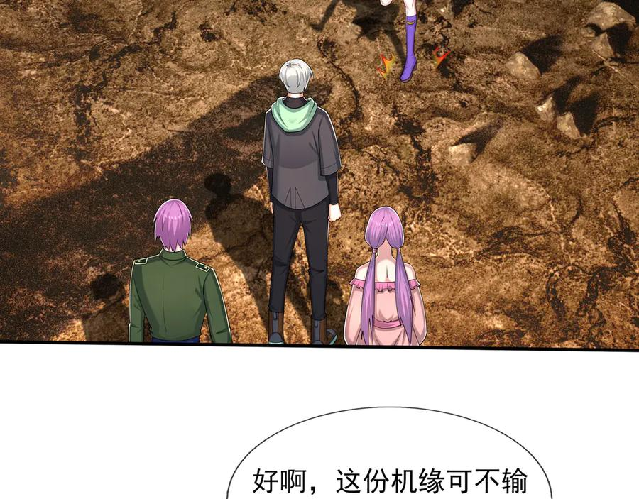 第70话 战龙兽Ⅰ 第99页