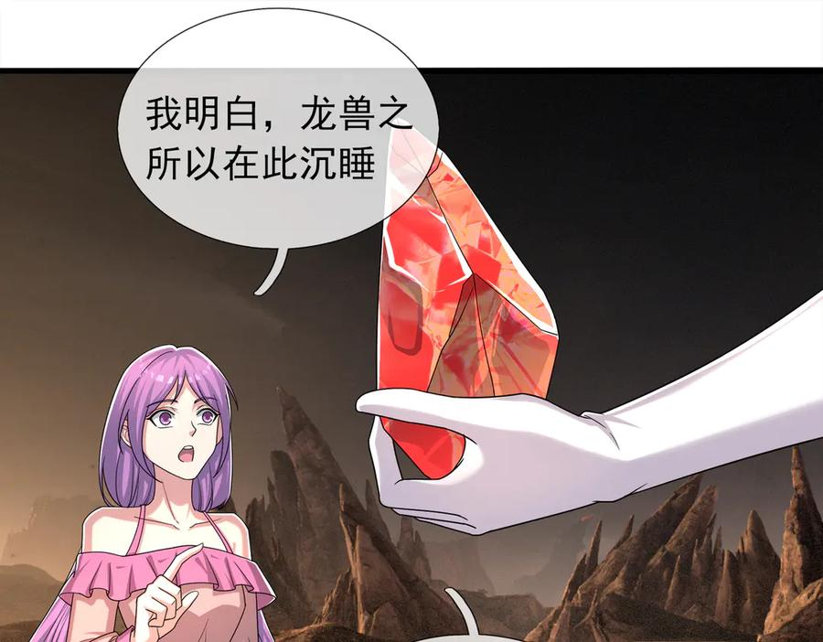 第70话 战龙兽Ⅰ 第103页