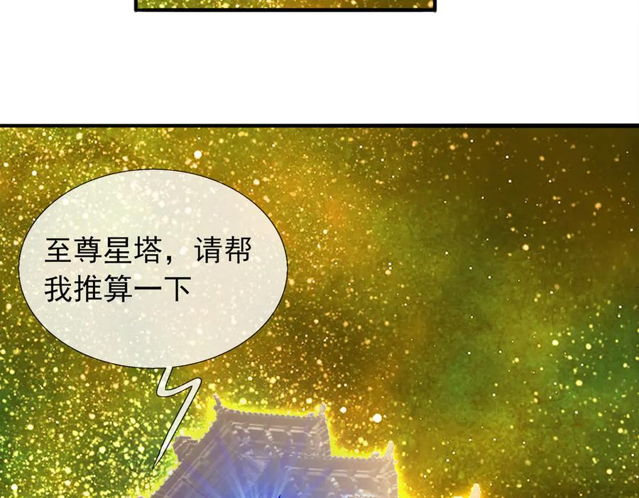 第71话 战龙兽Ⅱ 第2页